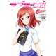 ラブライブ！ School idol diary ～西木野真姫～（KADOKAWA） [電子書籍]