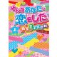 そんなあなたに恋をした 腹黒王子攻略戦（上）（KADOKAWA） [電子書籍]