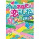 そんなあなたに恋をした 腹黒王子攻略戦（下）（KADOKAWA） [電子書籍]