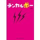 ノンフィクション チンカルボー（KADOKAWA） [電子書籍]