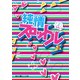 純情スロットル(1)（KADOKAWA） [電子書籍]