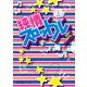 純情スロットル(4)（KADOKAWA） [電子書籍]