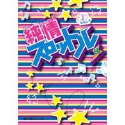 純情スロットル(4)（KADOKAWA） [電子書籍]