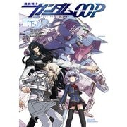 機動戦士ガンダムOOP(下)（KADOKAWA） [電子書籍]