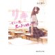 リキ もう一度、君の声を聴かせて―（KADOKAWA） [電子書籍]