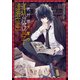 絶対城先輩の妖怪学講座（KADOKAWA） [電子書籍]