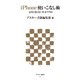 iPhone使いこなし術 意外と知らない基本ワザ85（角川アスキー総合研究所） [電子書籍]