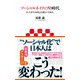 ソーシャルネイティブの時代 ネットが生み出した新しい日本人（角川アスキー総合研究所） [電子書籍]