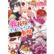 （仮）花嫁のやんごとなき事情7.5 ～すべての道は離婚に通ず？～（KADOKAWA） [電子書籍]