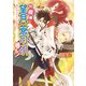 お庭番望月蒼司朗参る！2 緑の石とキネマの休日（KADOKAWA） [電子書籍]