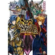 モンスターハンター 暁の誓い6（KADOKAWA） [電子書籍]
