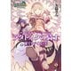 テイルズ オブ シンフォニア-ラタトスクの騎士- 果てない想い 上（KADOKAWA） [電子書籍]