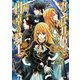おこぼれ姫と円卓の騎士 8　伯爵の切札（KADOKAWA） [電子書籍]