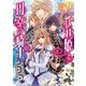 おこぼれ姫と円卓の騎士 2　女王の条件（KADOKAWA） [電子書籍]