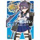 艦隊これくしょん -艦これ- 陽炎、抜錨します！3（KADOKAWA） [電子書籍]