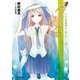 “夕顔” ヒカルが地球にいたころ……(2)（KADOKAWA） [電子書籍]