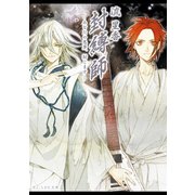 封縛師5 -あなたの悪夢、封じます-（KADOKAWA） [電子書籍]