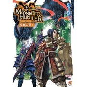モンスターハンター 疾風の翼3（KADOKAWA） [電子書籍]