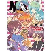 まじしゃんず・あかでみいV 雪原沸騰！？（KADOKAWA） [電子書籍]