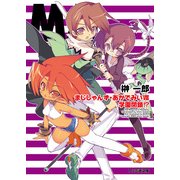 まじしゃんず・あかでみいVIII 学園閉鎖！？（KADOKAWA） [電子書籍]