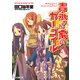 吉永さん家のガーゴイル1（KADOKAWA） [電子書籍]