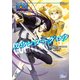トーキョーN◎VA The Detonation リプレイ カウンターグロウ（KADOKAWA） [電子書籍]