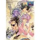 トーキョーN◎VA The Detonation リプレイ ビューティフルデイ あるいはヒュー・スペンサー最後の事件（KADOKAWA） [電子書籍]