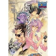 トーキョーN◎VA The Detonation リプレイ ビューティフルデイ あるいはヒュー・スペンサー最後の事件（KADOKAWA） [電子書籍]