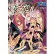 トーキョーN◎VA The Detonation リプレイ ヴァニティ・エンジェル（KADOKAWA） [電子書籍]
