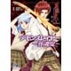 異能使い 第二式 リプレイ デモンスレイヤー ～葬魂鬼～（KADOKAWA） [電子書籍]