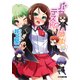 バカとテストと召喚獣10（KADOKAWA） [電子書籍]