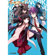 パッチワーク！ワンダーランド3（KADOKAWA） [電子書籍]