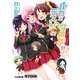 バカとテストと召喚獣11 電子DX版（KADOKAWA） [電子書籍]