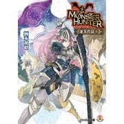 モンスターハンター 蒼天の証7（KADOKAWA） [電子書籍]