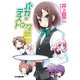 バカとテストと召喚獣3.5（KADOKAWA） [電子書籍]