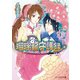 瑠璃龍守護録6 献上します、花嫁様！？（KADOKAWA） [電子書籍]