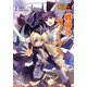 ドラゴンアームズ改 バハムートライジング リプレイ 戦場のカノープス（KADOKAWA） [電子書籍]