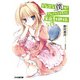 ドレスな僕がやんごとなき方々の家庭教師様な件（KADOKAWA） [電子書籍]