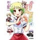 バカとテストと召喚獣6（KADOKAWA） [電子書籍]