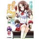 バカとテストと召喚獣6.5（KADOKAWA） [電子書籍]