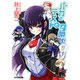 バカとテストと召喚獣9（KADOKAWA） [電子書籍]