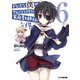 ドレスな僕がやんごとなき方々の家庭教師様な件6（KADOKAWA） [電子書籍]