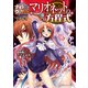 ナイトウィザード The 2nd Edition リプレイ マリオネットの方程式（KADOKAWA） [電子書籍]