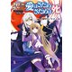 ナイトウィザード The 2nd Edition リプレイ 愛はさだめ さだめは死（KADOKAWA） [電子書籍]