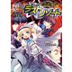 ナイトウィザード The 2nd Edition リプレイ 星空のラストリゾート（KADOKAWA） [電子書籍]