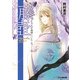 “藤壺” ヒカルが地球にいたころ……(10)（KADOKAWA） [電子書籍]