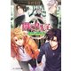 闇の皇太子17 束縛の継承者（KADOKAWA） [電子書籍]