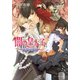 闇の皇太子5 純愛の死神（KADOKAWA） [電子書籍]