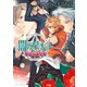 闇の皇太子8 服従の支配者（KADOKAWA） [電子書籍]