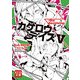 カゲロウデイズV -the deceiving-（KADOKAWA） [電子書籍]